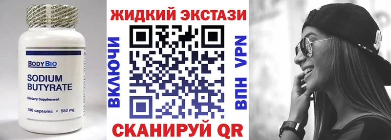 продажа наркотиков  Макарьев  БУТИРАТ бутик 