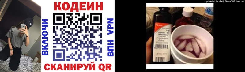 Кодеиновый сироп Lean напиток Lean (лин) блэк спрут рабочий сайт Макарьев