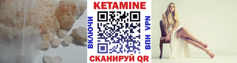 как найти   Макарьев  Кетамин ketamine 