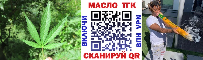 сайты даркнета как зайти магазин продажи Макарьев Дистиллят ТГК концентрат