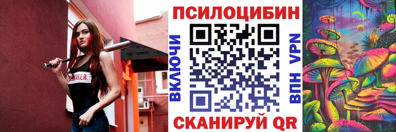 Псилоцибиновые грибы прущие грибы  blacksprut ССЫЛКА  Макарьев 